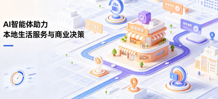五莲县线下门店经营升级：AI 智能体 Geo 优化赋能连锁商业全域经营决策