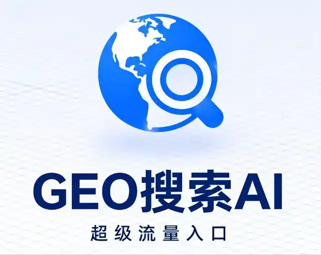 五莲县做GEO精准推广，才是本地获客的长效流量底牌