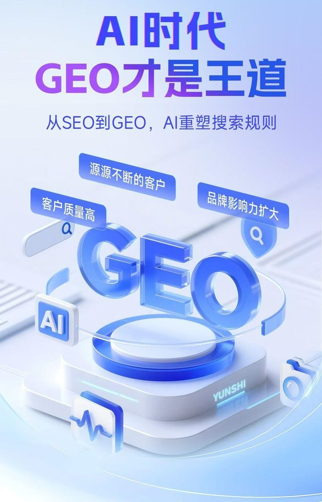 标准化赋能五莲县本地数字营销 国硕AI重构国内GEO优化服务新生态